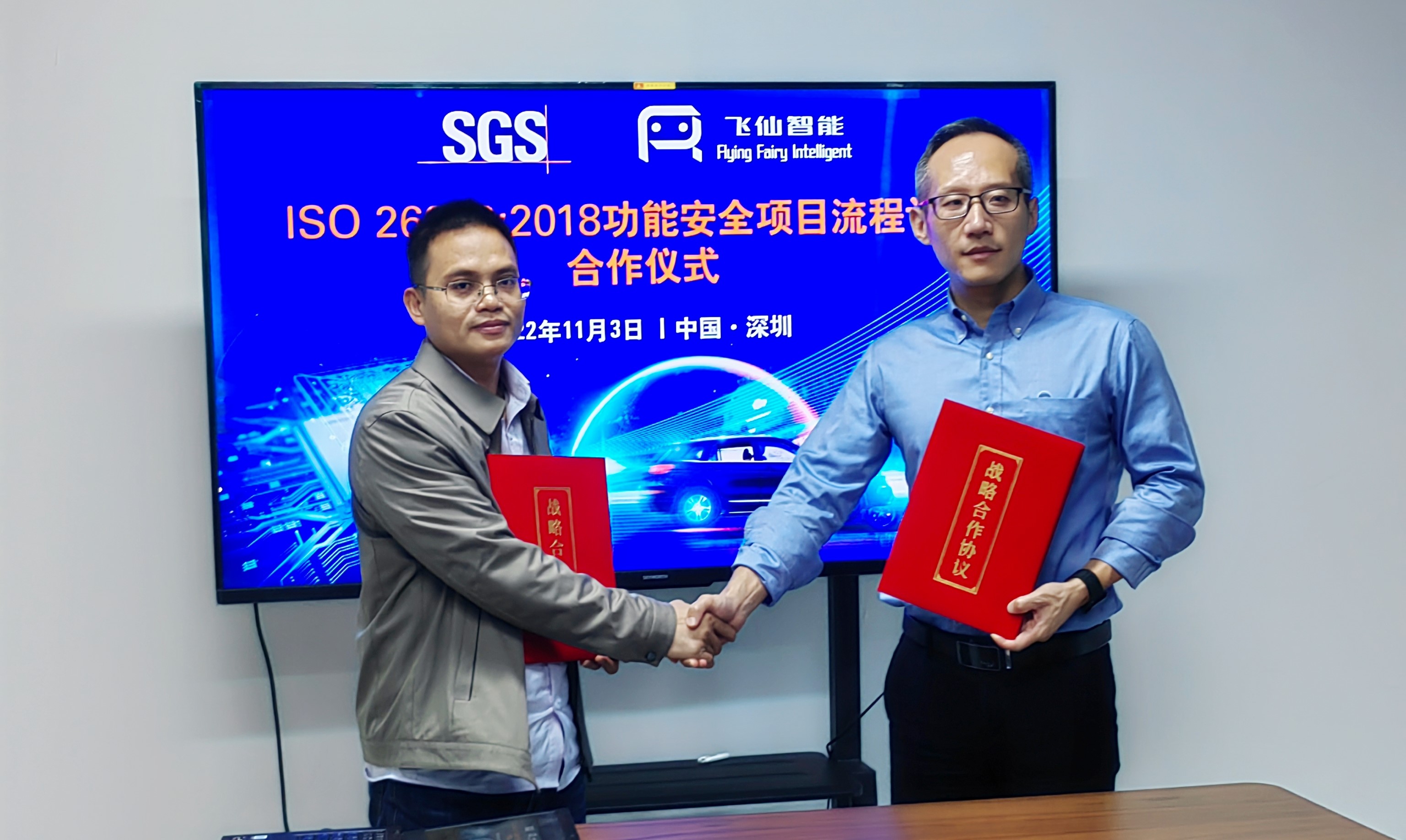 SGS and Flying Fairy Intelligent Reached The Cooperation of ISO 26262 : 2018 Automotive Functional Safety Certification.